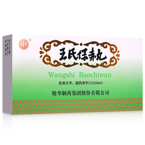 Подлинные] таблетки Baochi's Baochi's Nantong Wang.
