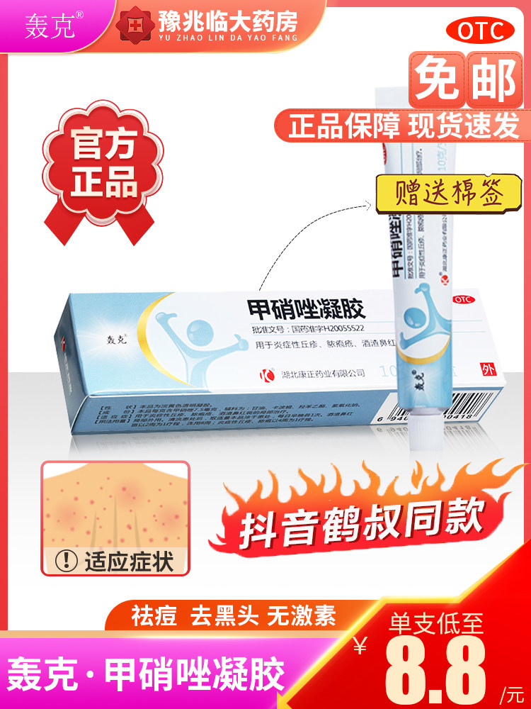 clotrimazole cream for rosacea