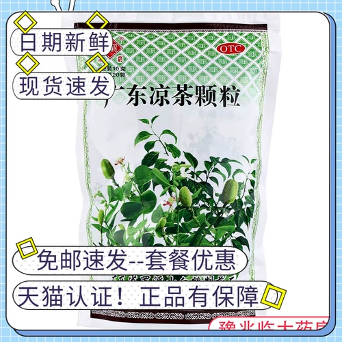Гранулы из горы Луофу Гуандун Гранул Гранул Положите травяные таблетки с огненным чаем, травяные чистки, детоксикация, уборка и пожарные мужчины