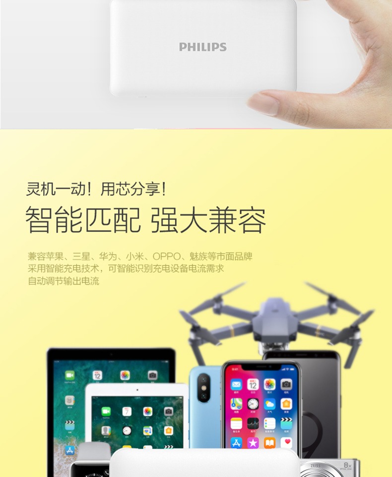 Philips dung lượng lớn sạc kho báu siêu mỏng nhỏ gọn 10000 mAh di động Apple ngân hàng điện di động - Ngân hàng điện thoại di động sạc dự phòng hoco