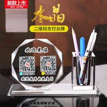 Two-dimensional code standing platform customized high-grade crystal UV printing two-dimensional code payment card Crystal personality creative pen holder collection two-dimensional code collection card pen holder customized listing payment card