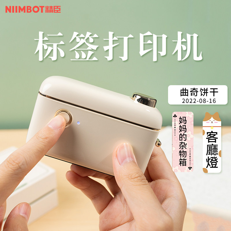 Jingchen a small H1 H1S smart label printer home small handheld portable mini transparent color hand account notes name stickers thermal bluetooth can be connected to mobile phone self-adhesive stickers