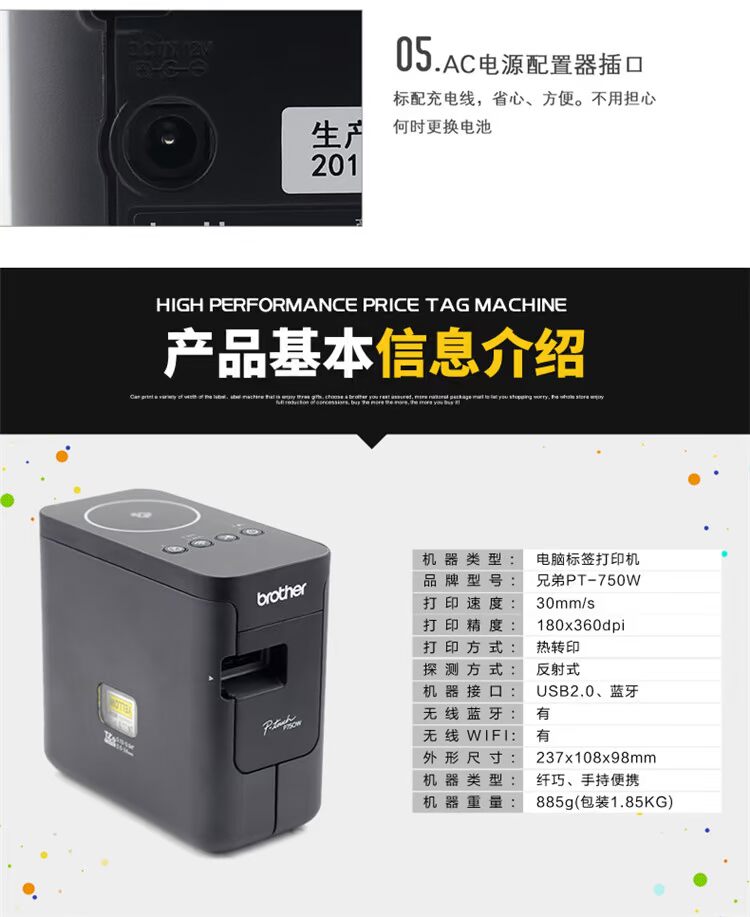 Brother nhãn máy PT-P750W không dây WIFI mạng cáp quản lý tài sản cố định mã vạch máy in nhãn máy tính NFC Trung Quốc logo biểu ngữ điện 9/12/18 / 24mm - Thiết bị mua / quét mã vạch
