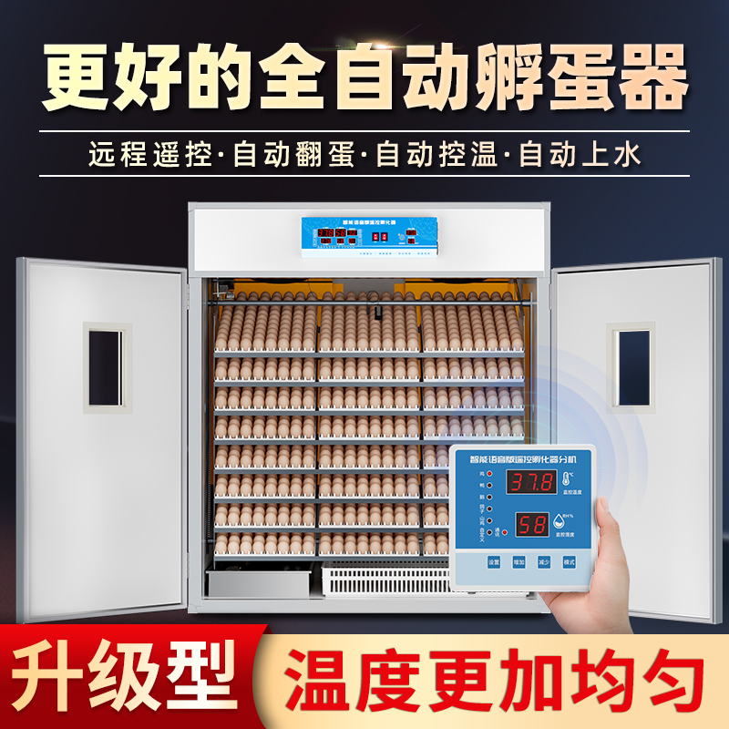 Incubator fully automatic intelligent incubator large air duct incubator small household poultry breeding incubator