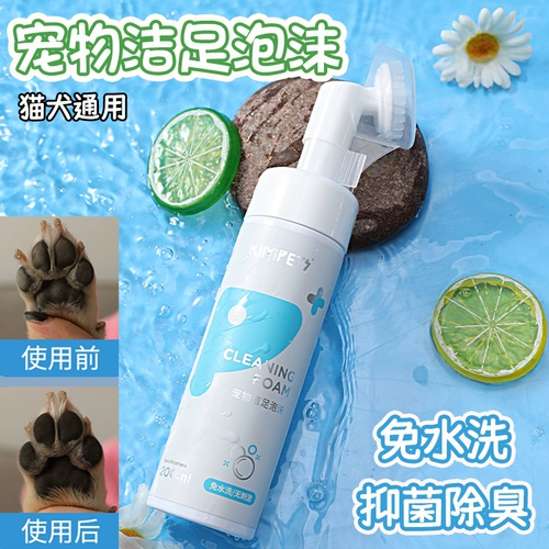 Pet Clean Foam Foam Cat, собака, собака, вымойте ноги, вытрите ноги, вытрите артефакт, очистите вонючую бактерий -бактерий.