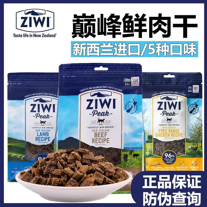 New Zealand ZiwiPeak Zeyi Peak Thức ăn cho mèo Dinh dưỡng Lông mang Vắt béo Thịt khô nguyên con Thức ăn cho mèo 400g / 1kg - Cat Staples