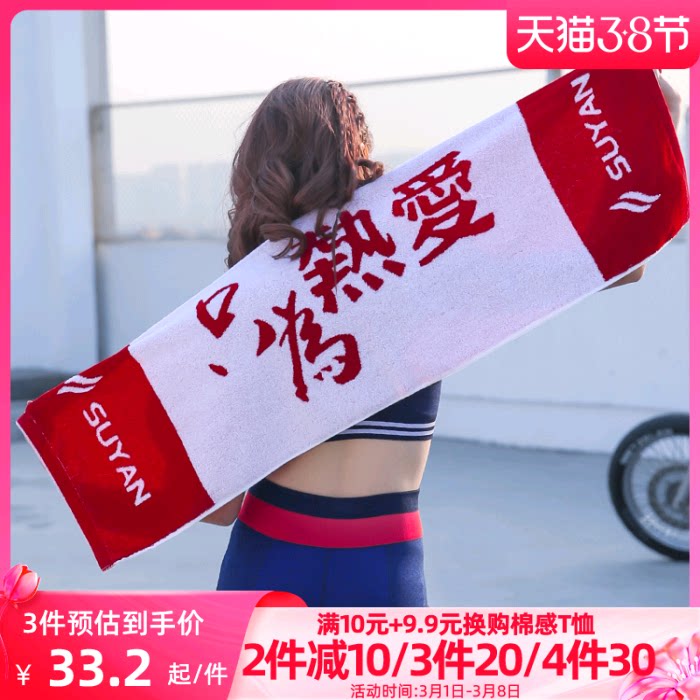 Sports towel sweat absorption fitness running women wipe sweat towel gym yoga lengthened only for the love of morning running outdoors