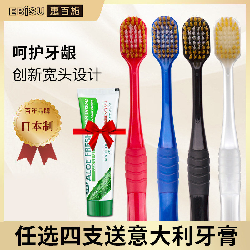 EEBISU 100 100 Shih Adult toothbrushes Japan Imports large width heads Airy Moon pregnant women Family clothes Soft Mao toothbrushes