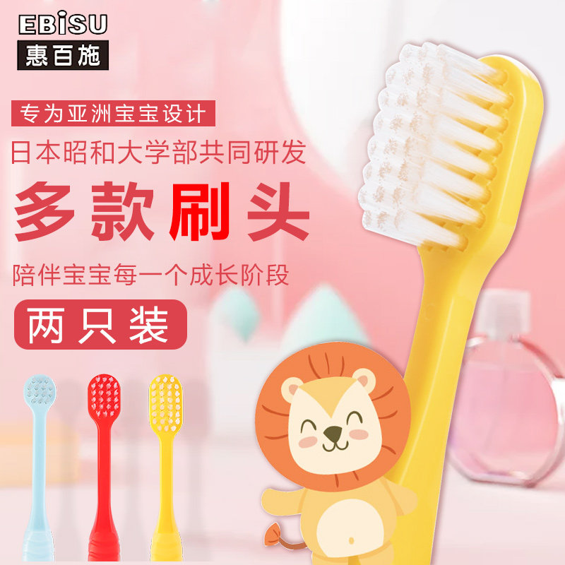 Japan imported EBISU Hui Best baby baby toothbrush brush 0 5-3-6-12 years old training 2
