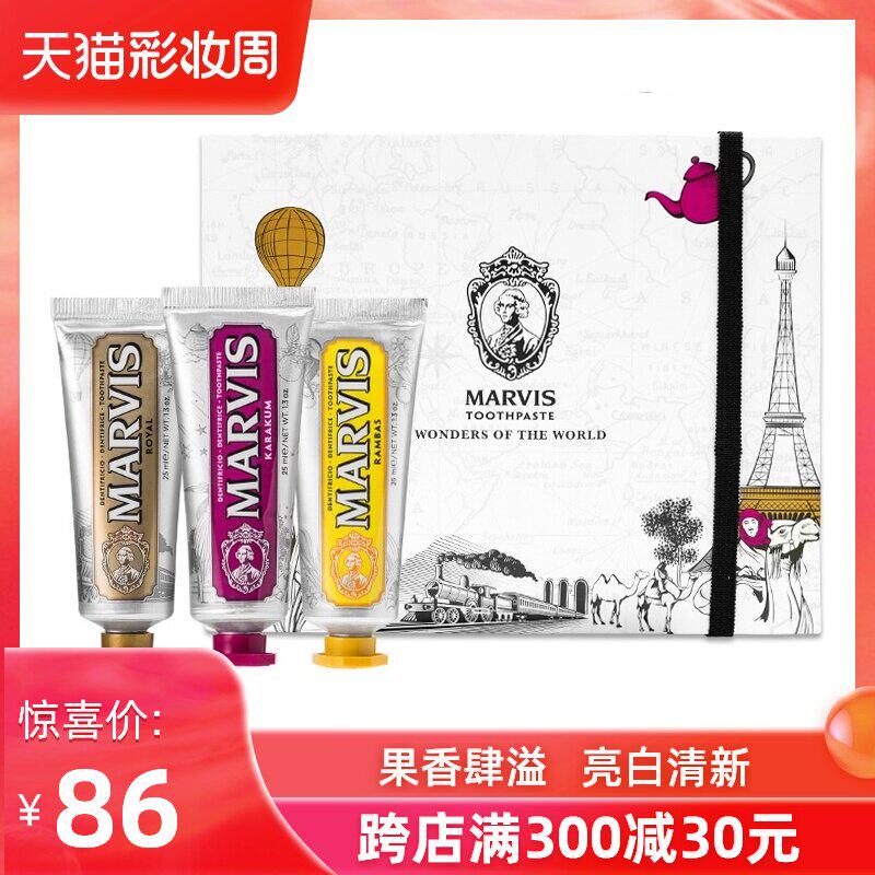 Italy Marvis Mars luxury combination 25ml * 3 gift box decontamination fresh bright white limited edition set