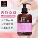 Греция импортированная Apivita Emita Women's Private Point Care Light 300 мл быть свеклы/освежающий чистый свет