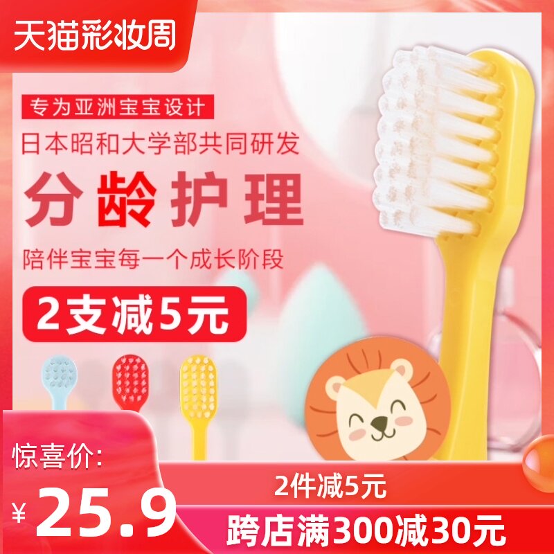 Japan imported EBISU baby baby teeth soft bristle toothbrush 0 5-3-6-12 years old training single