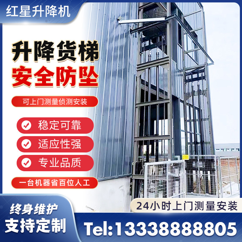 Warehouse freight elevator workshop guide rail type electric hydraulic lift fixed crane simple small lift platform indoor and outdoor