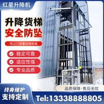 Warehouse Cargo Terra Plant Two Floors Three Floors Electric Hydraulic Lift Fixed Hanger Easy Lifting Platform Interior