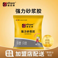 Jialebang Bulk Cement Пол ремонт белый цементный дом быстро сухой водонепроницаемый цементный раствор быстрый сухой минометный клей