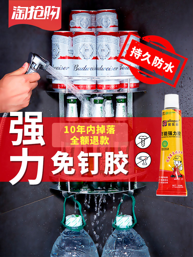 Jiale Bang liquid-free nail superglue wall-free hole-free wall glue than nail powder room mirror shelf glass glue