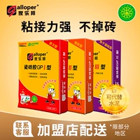 [Замена цемента] Jialebang Plain Plue Loble Pitrified Plain Plain