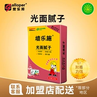 Jialebang Wall Lezong Lezong Lopective Anti -Spowder Antipower легко от полировки 20 кг