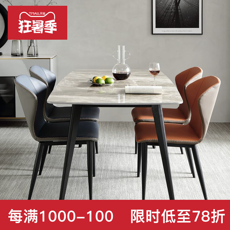 Nordic net red light rock slab dining table home small apartment modern minimalist light luxury chair combination marble dining table