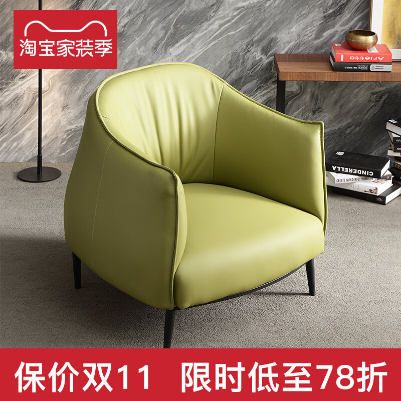 Italian simple leather single sofa green leisure chair balcony 2021 new