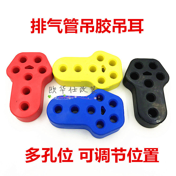 Car retrofit reinforced exhaust pipe PU hook hanging glue hook silencer hanging glue hanger rubber sleeve universal ear hook