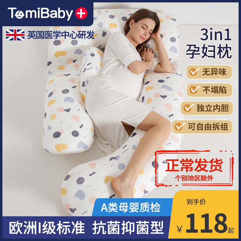 Pregnant Woman Pillow Care Waist Side Sleeping Pillow U Type Toabdominal Care Waist Side Sleeper Gestation Sleeping Thever Leans On Hold Pillow Supplies God-Taobao