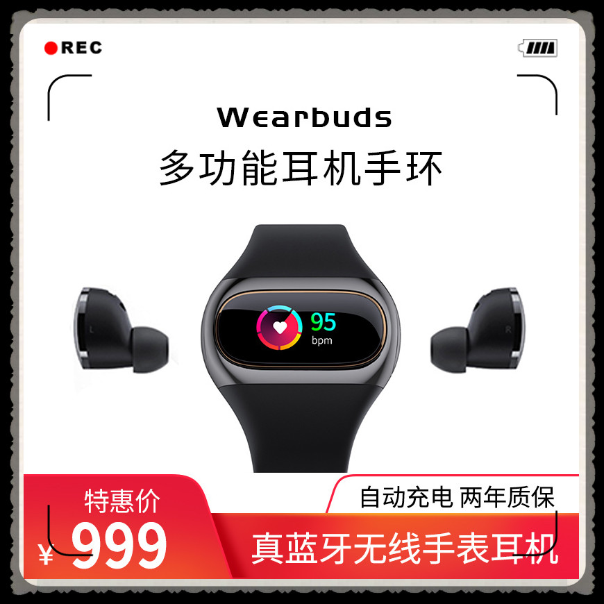 Wearbuds Wireless Bluetooth Headset Smart Sports Watch 2-in-1 Binaural in-ear Automatic Charging Special Offer