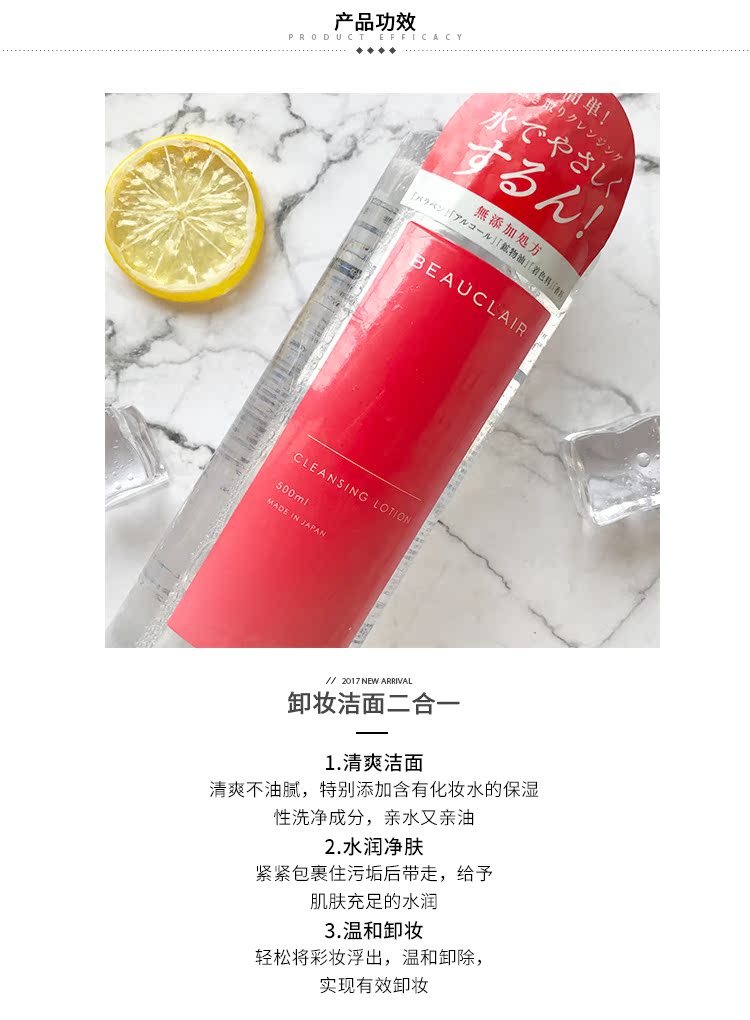 [Uni Yinger] Nhật Bản BEAUCLAIR Xuemei Khánh Carambola Nước tẩy trang Mặt chống glycation Nhẹ 500ml tẩy trang loreal cho da dầu