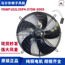 MAER MAER MAER MAR Outer Rotor Axial Fan YDWF102L35P4-570N-500S Cold Water Fan Cooling Fan
