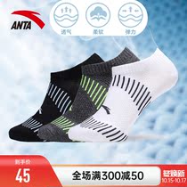 Anta socks sports socks men 3 pairs of official website 2021 New comfortable deodorant sweat leisure sports flat socks