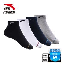 Anta sports socks mens socks 2021 new comfortable wear-resistant breathable sweat-absorbing socks basketball socks 4 pairs of combination