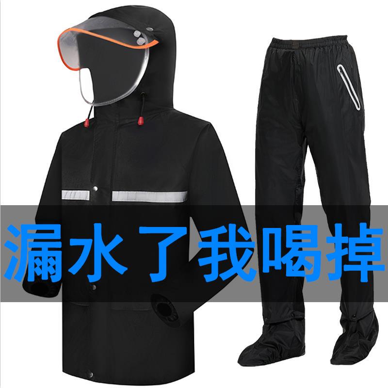 Raincoat and Rain Pants Set for Men, Separate Pieces, for Riders, Women's Electric Scooter, Motorcycle, Delivery, Thickened, Full-Body Storm Protection with Shoe Covers