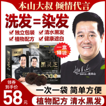 Hair dye plant wash black non-stimulating natural pure hair dye cream for women and men special natural black