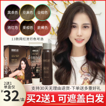 Popular color hair dye plant cover white hair natural non-irritating black tea brand Pure hair dye cream women