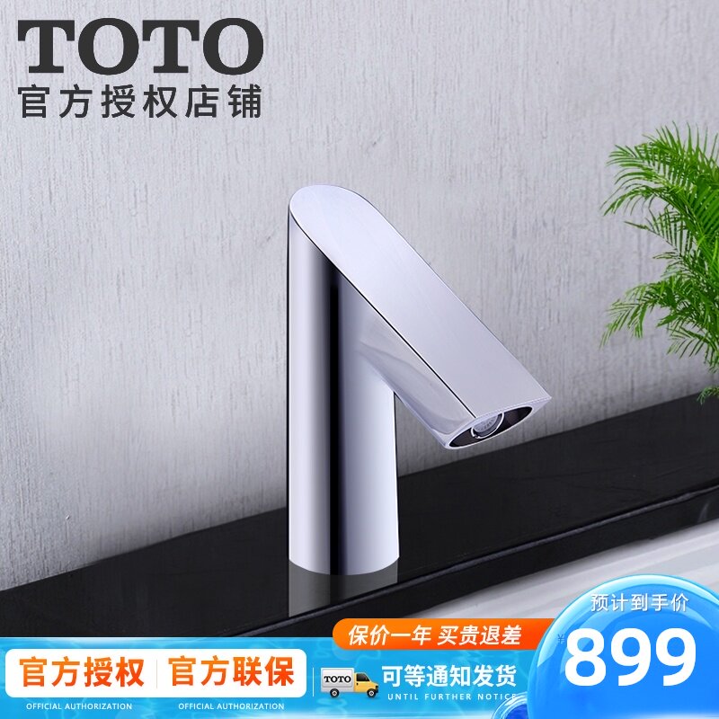 TOTO Automatic Faucet Faucet DLE117AN DLE124DH DE DK