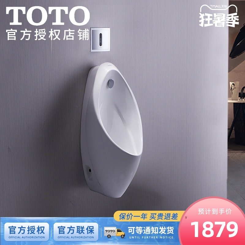 TOTO Urinal Wallmounted Urinal Household UWN571HB UW103RB UW904 Public