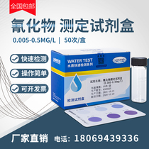 Electroplating wastewater cyanide detection kit 0 005-0 5 cyanide CN concentration test paper rapid colorimetric tube