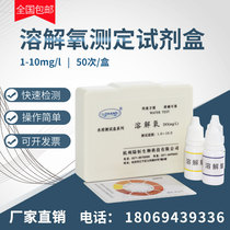 Luheng Bio Dissolved Oxygen Detection Kit Fish and Shrimp Water Quality Aquaculture Determination Wastewater Dissolved Oxygen Content Test Paper