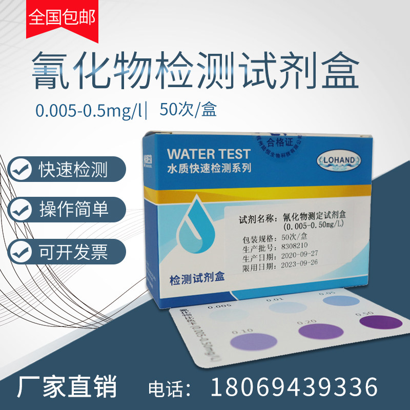 Electroplating sewage wastewater cyanide kit detection 0 005-0 5 cyanogen CN concentration test paper fast colorimetric tube
