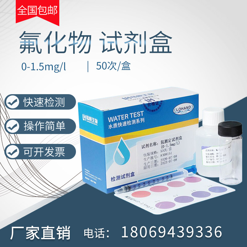 Lu Heng Bio Fluoride Detection Kit Sewage F-Root Content Fluorine Ion Concentration Fast Assay Test Paper Package-Taobao