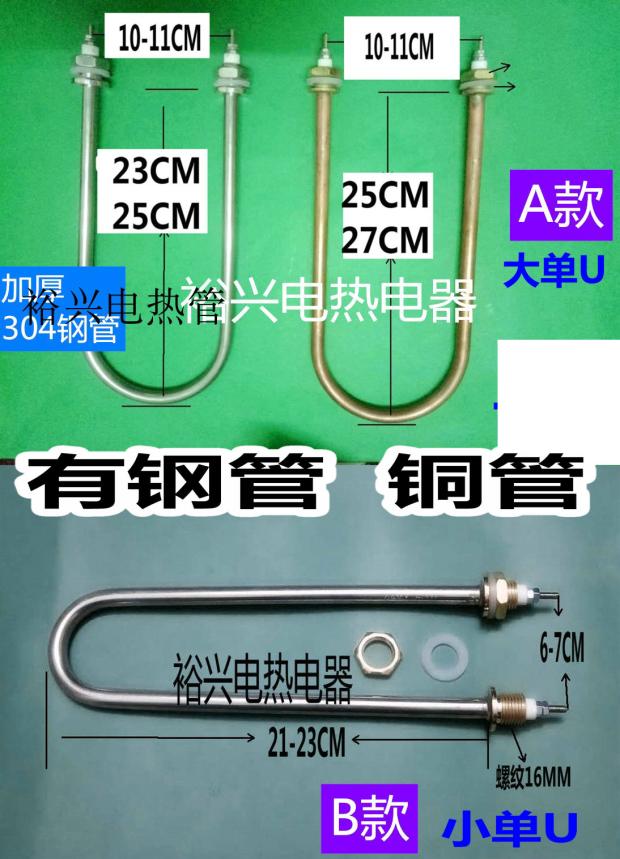 New South Fermentation Box Wake-up Box Electric Heating Tube Heating Tube Insulation Bench Fast Food Truck U Type Heating Tube Electric Heating Tubes