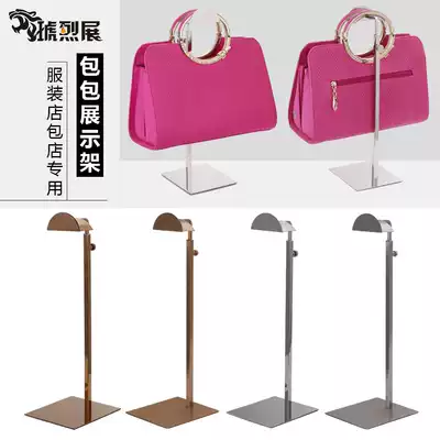 Bag shelf bag display rack hanging bag rack women's bag rack stainless steel clothing store bag rack display table window display rack
