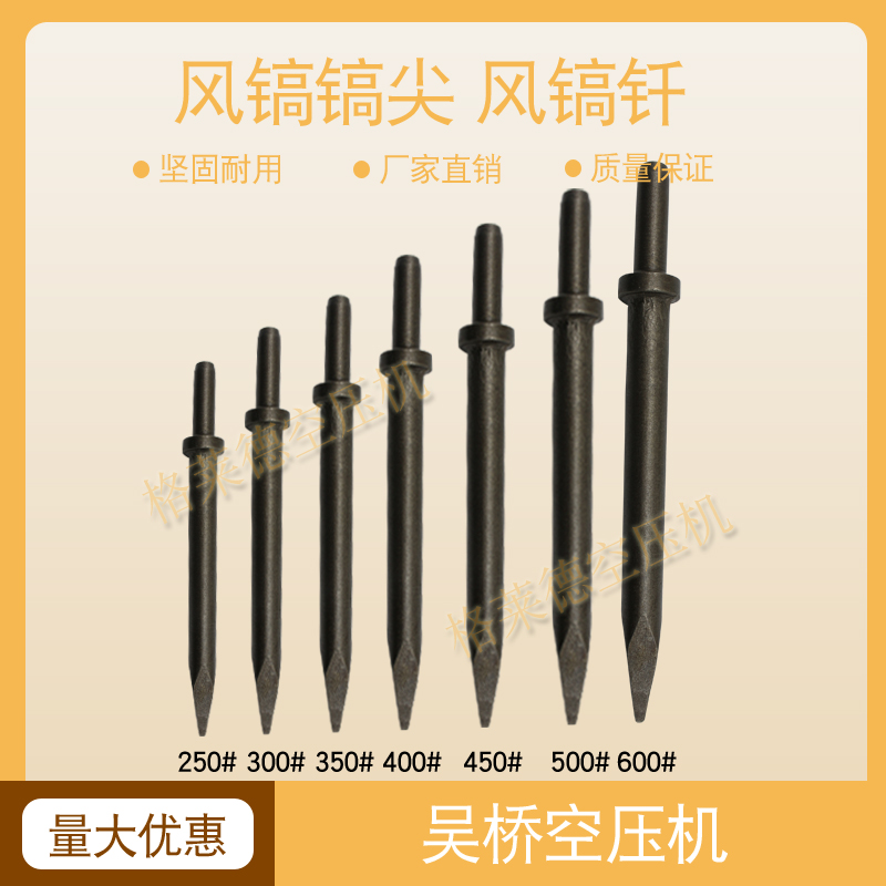 Pneumatic pickaxe accessories Pickaxe tip Gas pickaxe drill Broken coal seam concrete hexagon G10 flat head