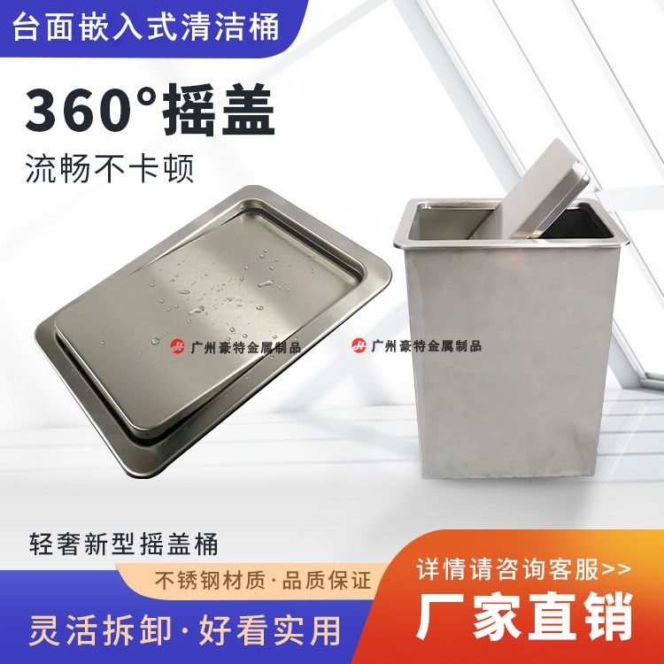 Stainless Steel Countertops Flush bin Home Kitchen Wash Desk Lower small Number hide Clean Bucket square rocking cover-Taobao