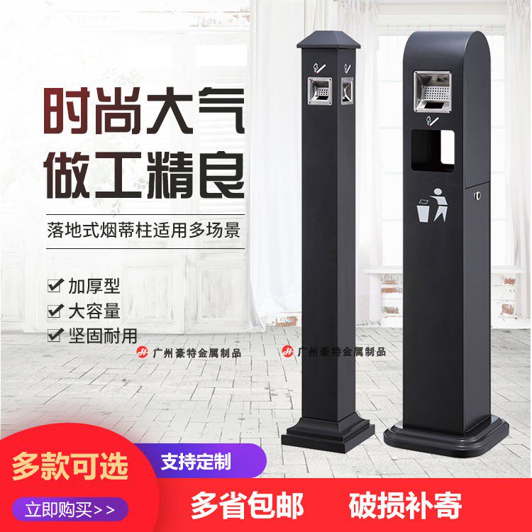 Outdoor Standing Stainless Steel Ash Column Hotel Mall Smoking Area Smoke Extinguishing Bins With Smoke Cylinders Cigarette Butti Collector-Taobao
