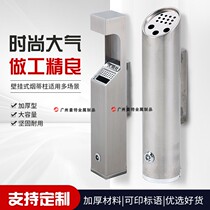 Stainless steel wall-mounted cigarette butt column outdoor smoking area smoke extinguishing trash can small ash column extinguishing ashtray collector