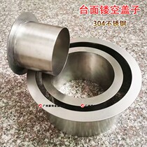 Stainless steel countertop recessed lid round uncapped trash can hollowed-out lid square sink direct drop lid