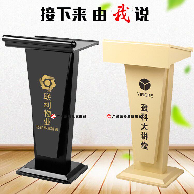 Lectern Conference Chair Lectern Wedding Emcee Reception Desk Reception Desk Registration Desk Information Desk Lectern