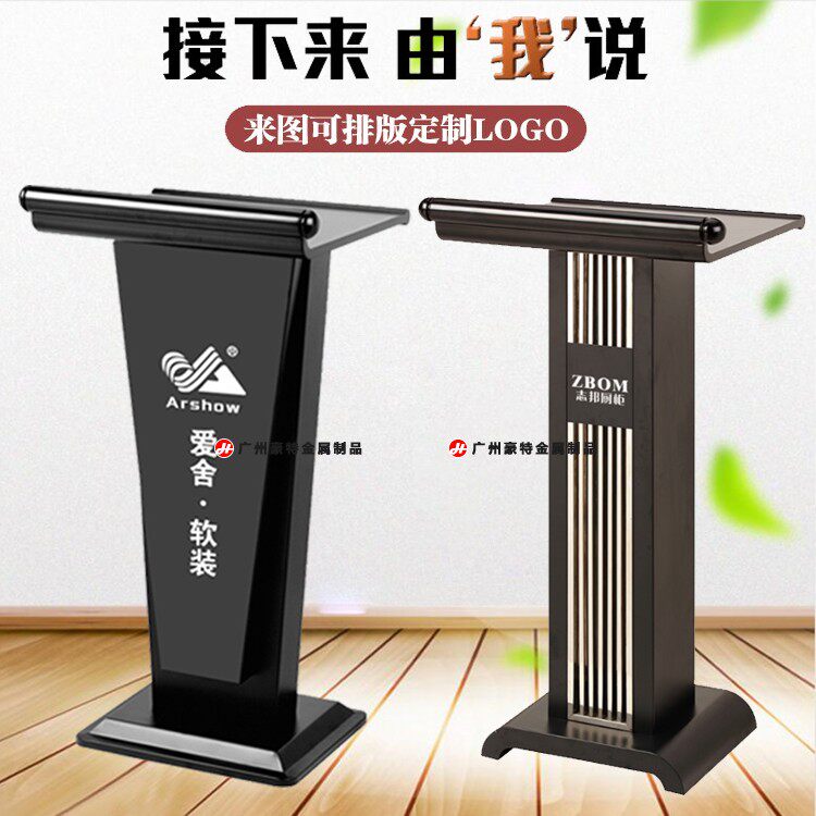 Simple conference podium host speech platform fashion black welcome reception desk concierge desk emcee desk registration desk