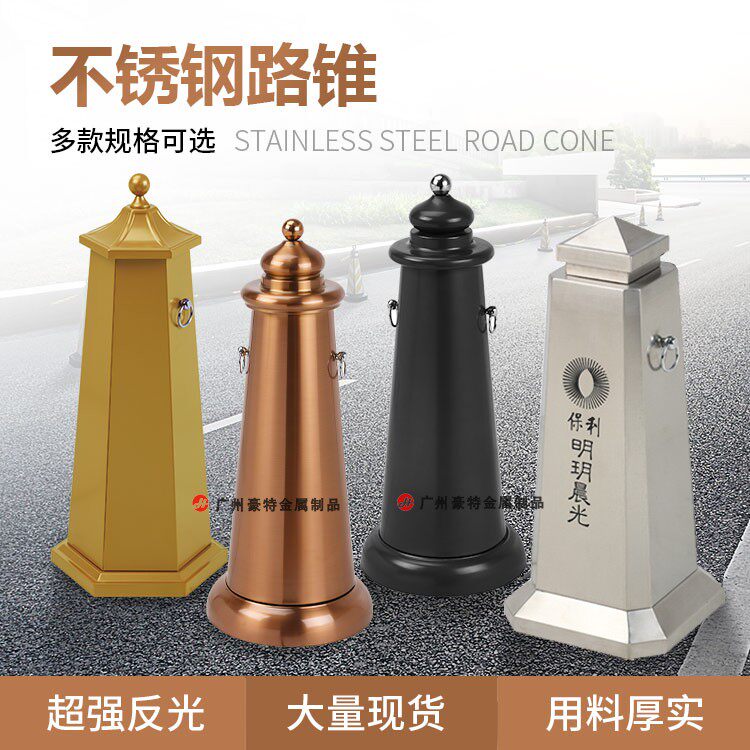 Stainless steel traffic isolated pier warning column cone Forbidden Stop Signs Road Cone Barricade Reflective Cone Ice Cream Cylinder Square Cone-Taobao